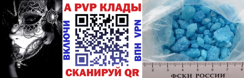 Альфа ПВП крисы CK  Усть-Илимск 