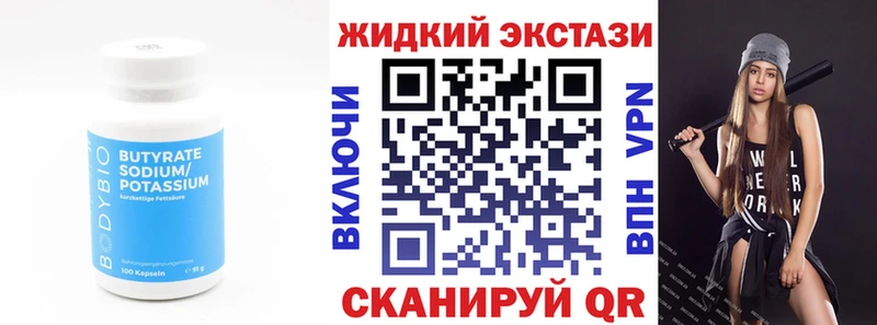 БУТИРАТ жидкий экстази  магазин    Усть-Илимск 