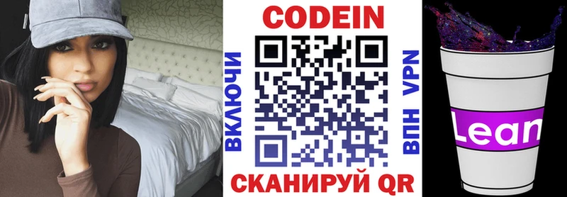 Кодеиновый сироп Lean напиток Lean (лин)  Усть-Илимск 